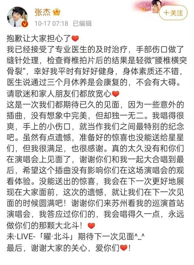 张杰出事后,令人愤怒的一幕出现了!