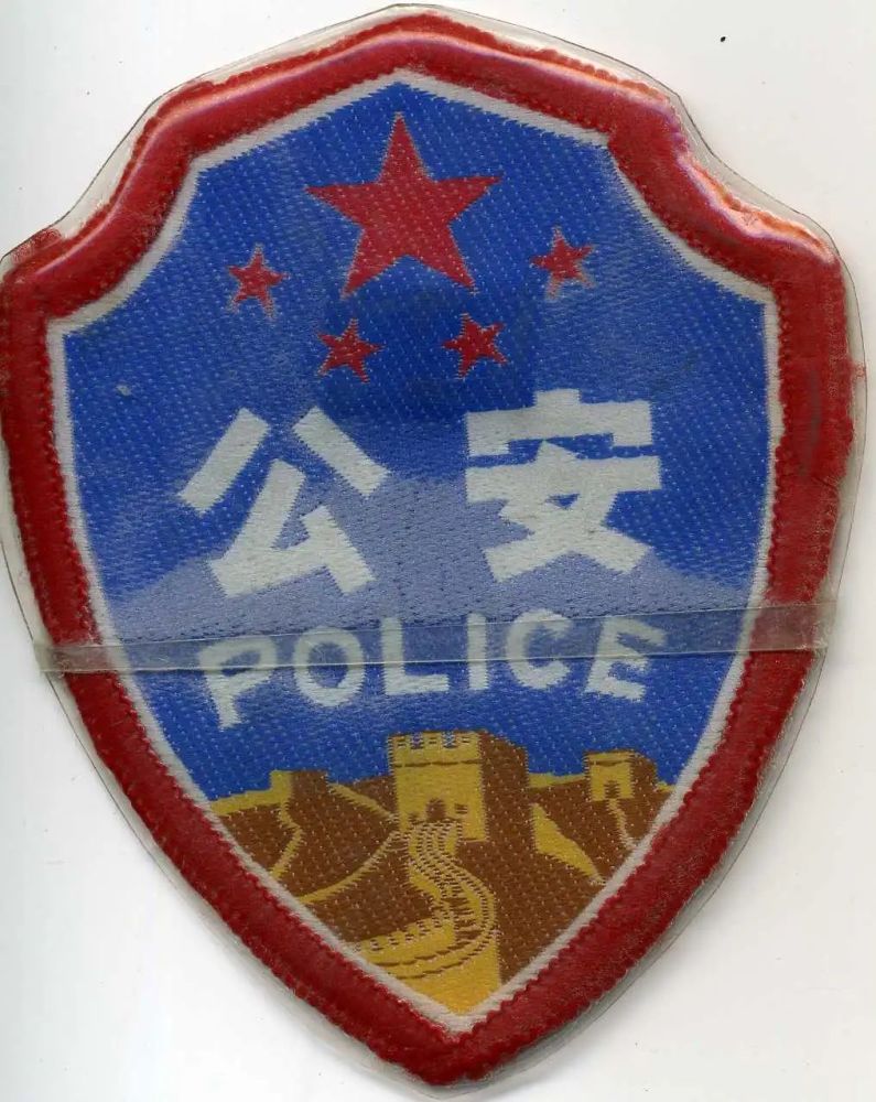 83式警服臂章