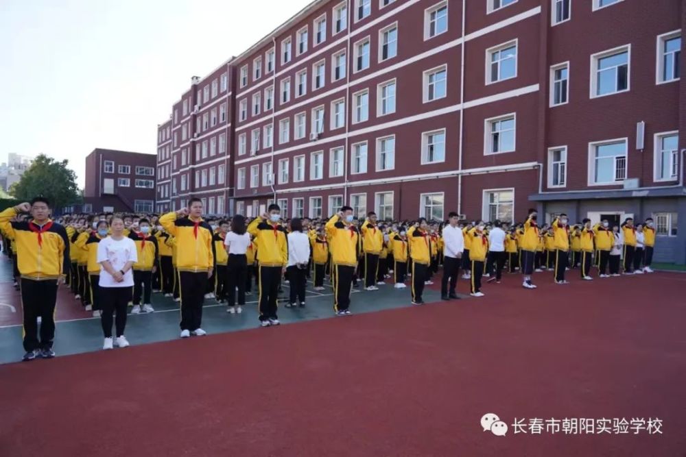 朝阳实验学校是一所公办的中学.