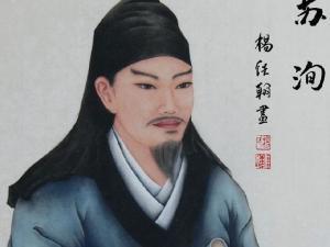 北宋嘉祐三年(1058年),宋仁宗召苏洵到舍人院参加考试,苏洵推托有病