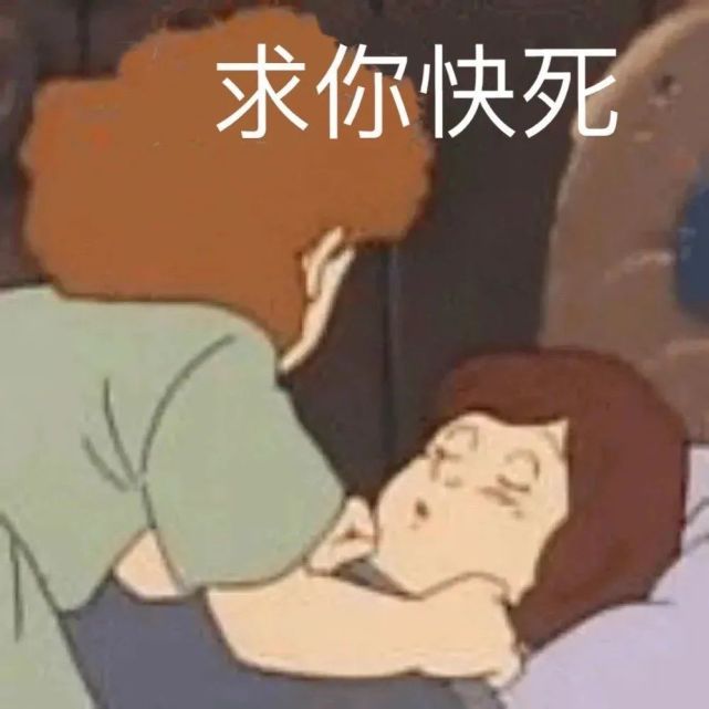 日常沙雕表情 为了生活低三下四