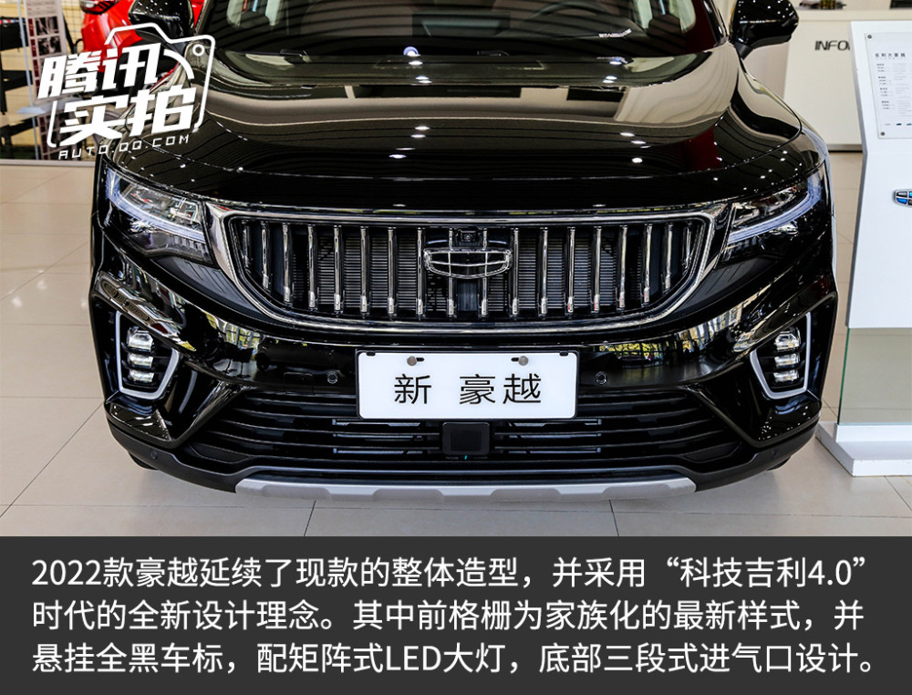 灵活大空间/配置再升级 实拍2022款吉利豪越7座版