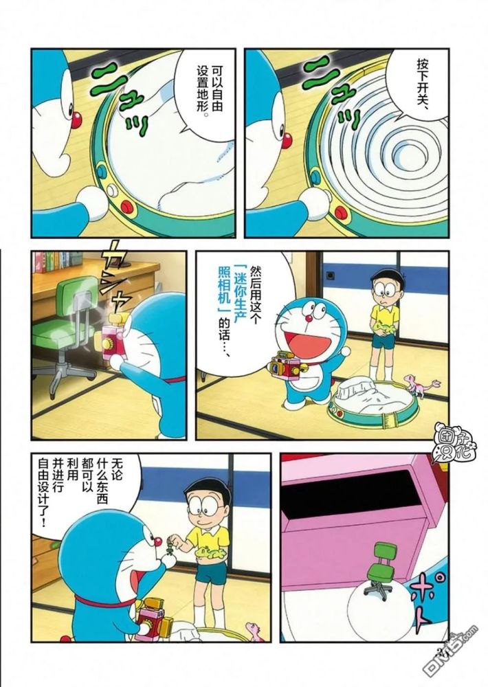 漫画大雄的新恐龙1