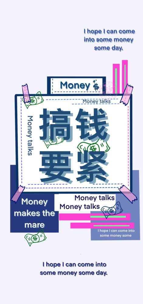 壁纸20小财迷专属壁纸