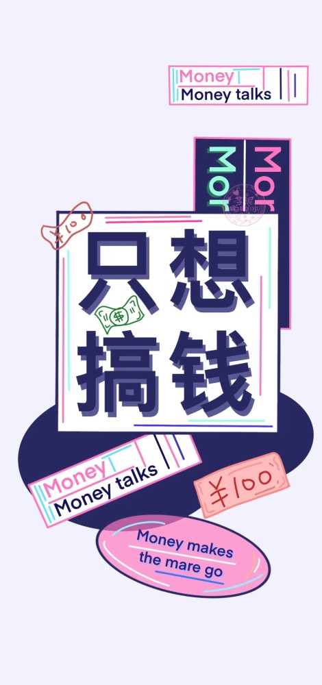 壁纸20小财迷专属壁纸