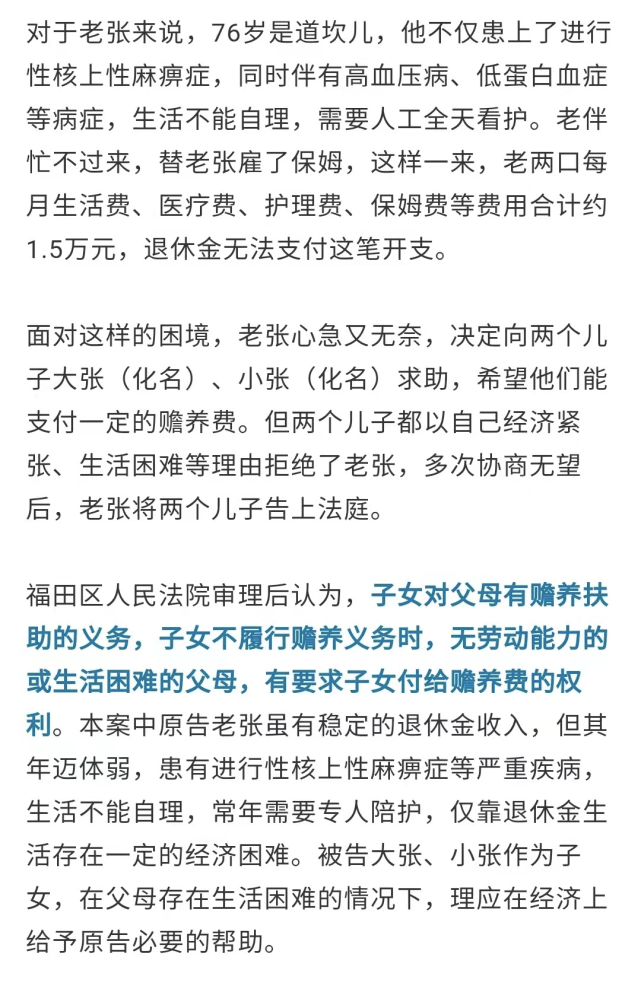 按照每月800元的标准各向原告支付赡养费(包括护理费)