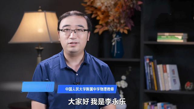 李永乐是北大保送生,北京大学物理与经济双学士,清华大学电子工程系