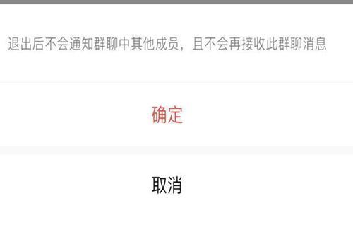 然而李老师却忽然收到一条通知:班上的一位女同学退群了