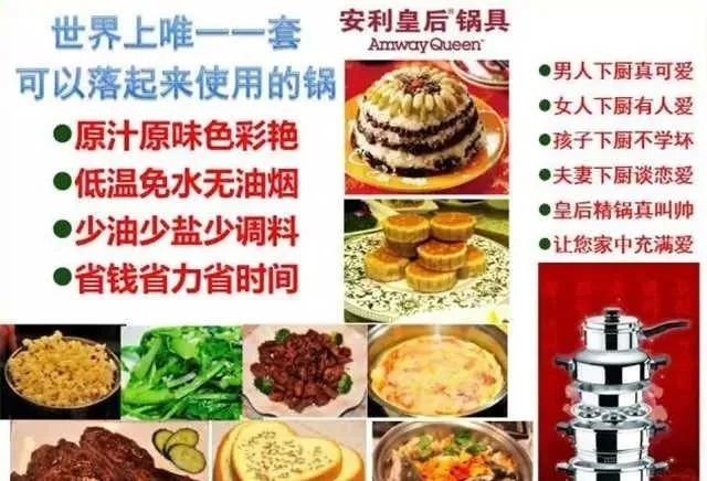 节能又高效炒锅具有三大"心动主张:用安利皇后锅,让你爱上厨房,爱上