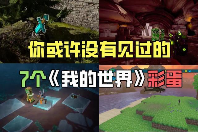 我的世界:mojang有多喜欢苦力怕?logo是它,就连洞穴