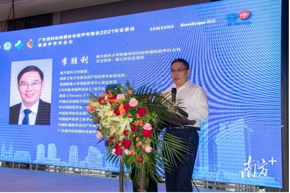南方医科大学附属深圳妇幼保健院教授李胜利致辞.