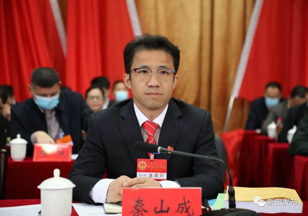 聚焦两会|新田县第十八届人民代表大会第一次会议隆重