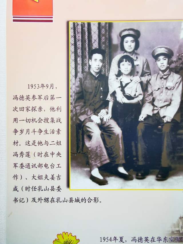 冯德英的初恋夭折,催生了《苦菜花》,这段恋情终被写进了小说