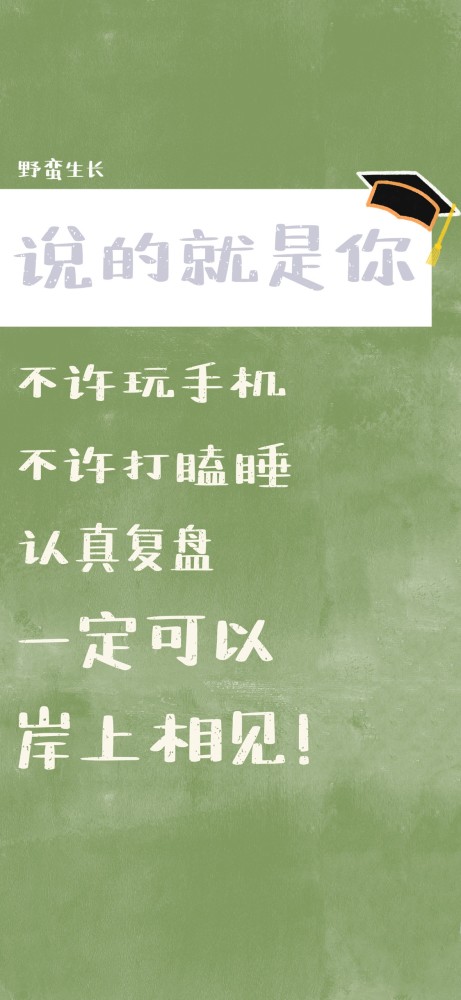 沉迷学习励志壁纸学习是一件很酷的事