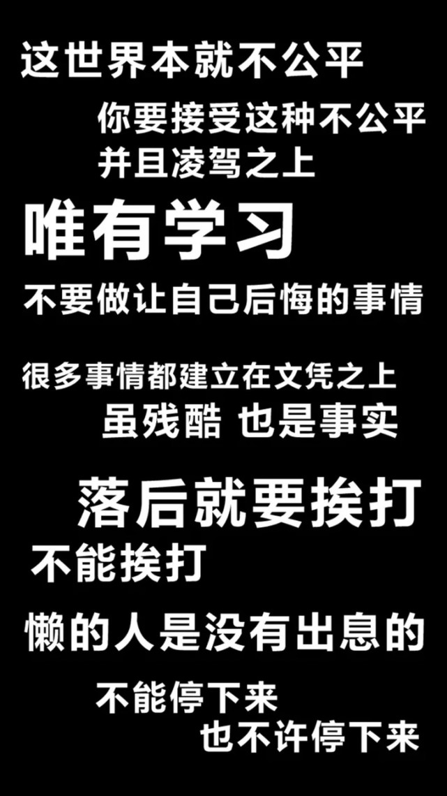 沉迷学习励志壁纸,学习是一件很酷的事