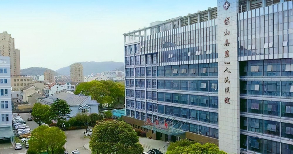 浙江各市县级医院(舟山篇)