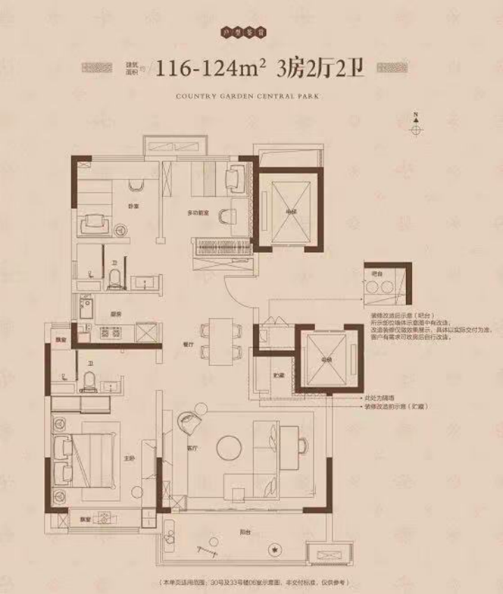 碧桂园中央公园三期建面约116-124㎡户型更加重视大客厅设计,带来阔约