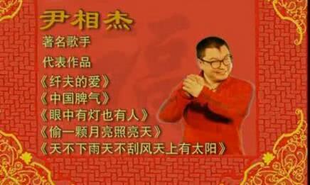 著名歌手尹相杰近况:瘦的让人认不出,紧随于文华像"小跟班"