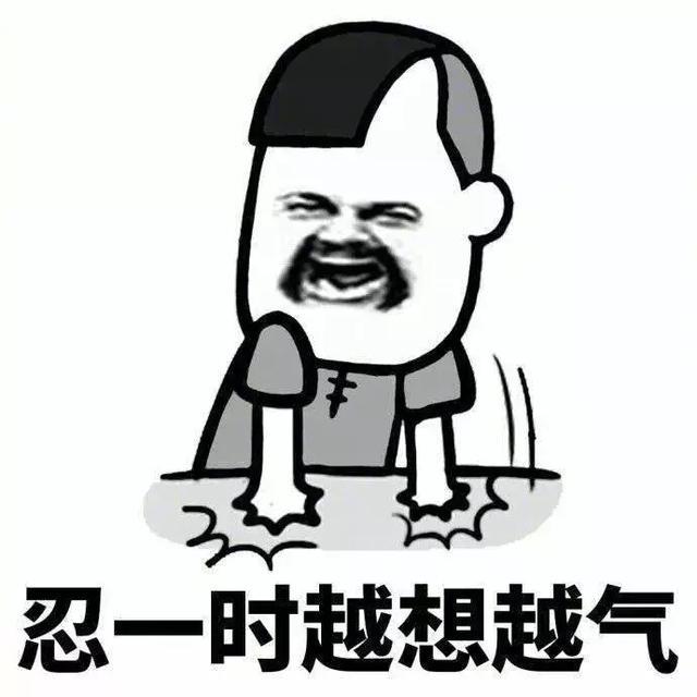 冲动是魔鬼如何控制已经脾气做情绪的主人
