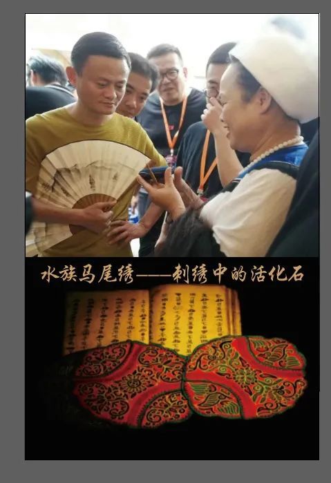 马尾绣是水族妇女世代传承的一项古老而独特的手工制作技艺,流传在