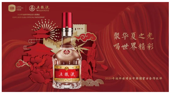 2012年古酒 五粮液 外交使使用酒