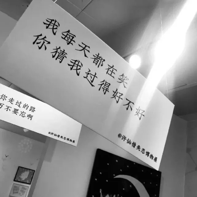 丧系文字背景图|我是个年轻人,我心情不太好