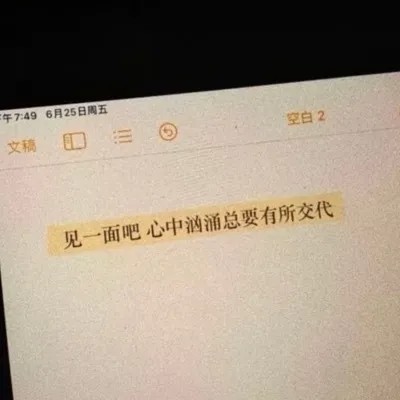 薛之谦那些越听越像自己的歌词文案