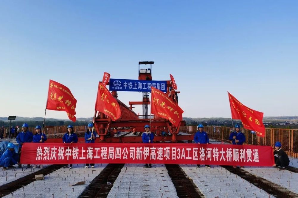 全线首座!新伊高速公路洛河特大桥顺利贯通
