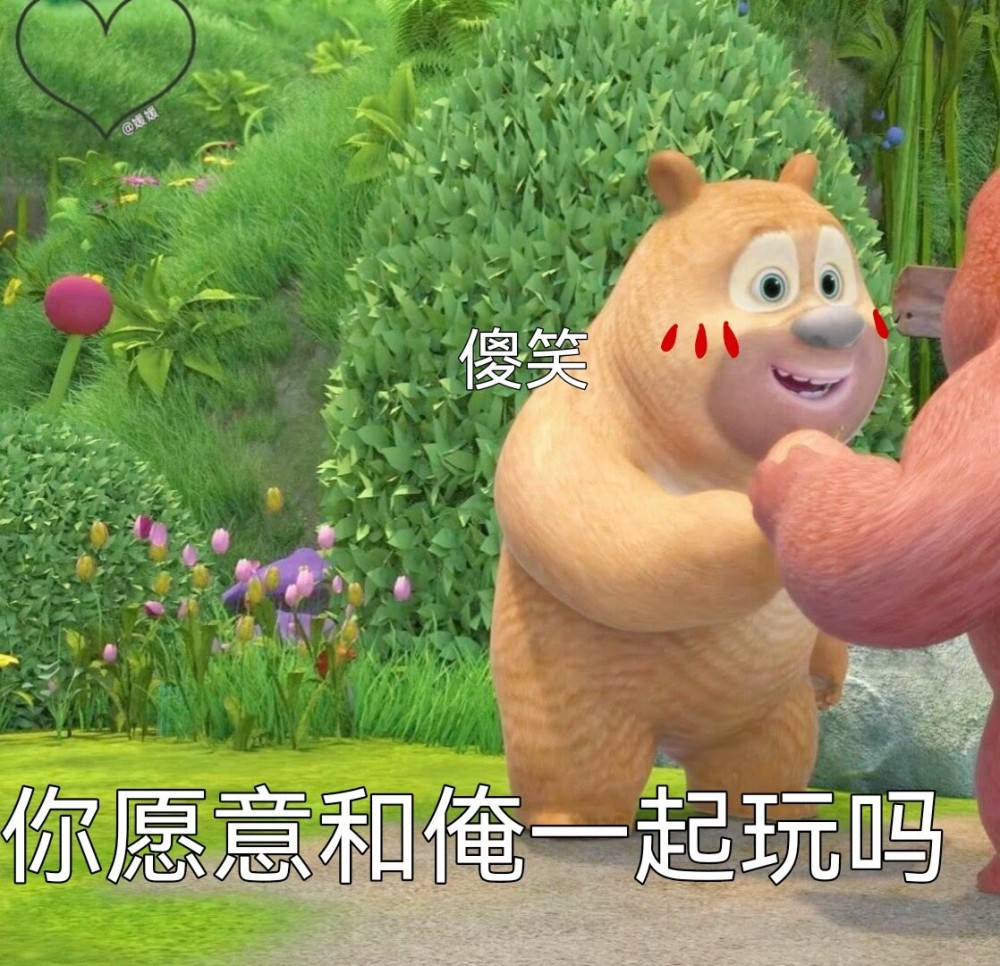 熊二表情包憨憨可爱子