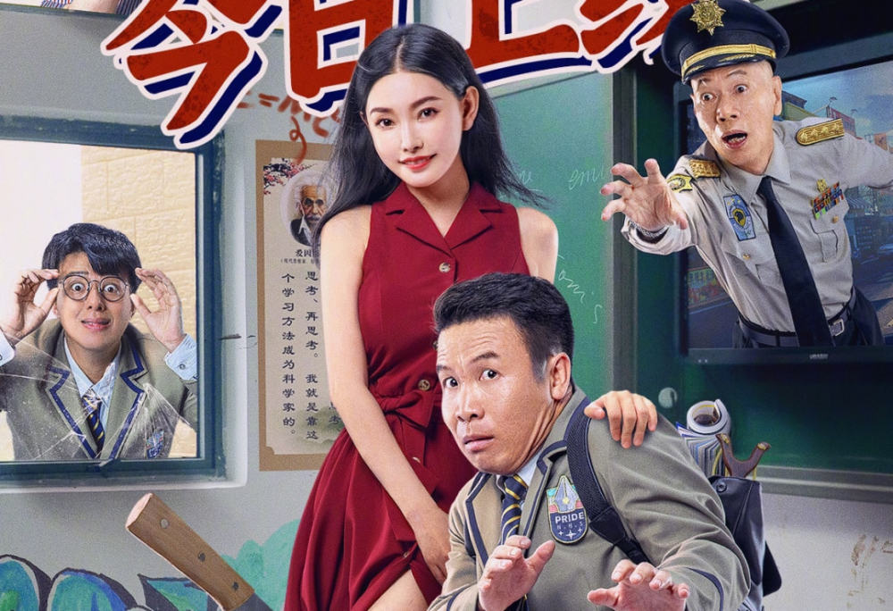 担纲男主的自然不是已经转入幕后的星爷,而是东北籍喜剧演员张浩,后者