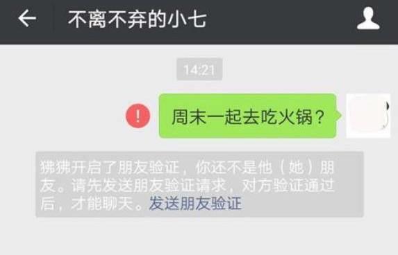 对方朋友圈只显示一条横线,是被删除还是拉黑了?一招就可鉴别!