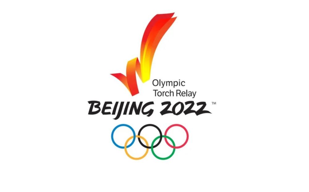 北京冬奥会火炬标志 经历近10个月的创意研发,北京冬奥会火炬接力