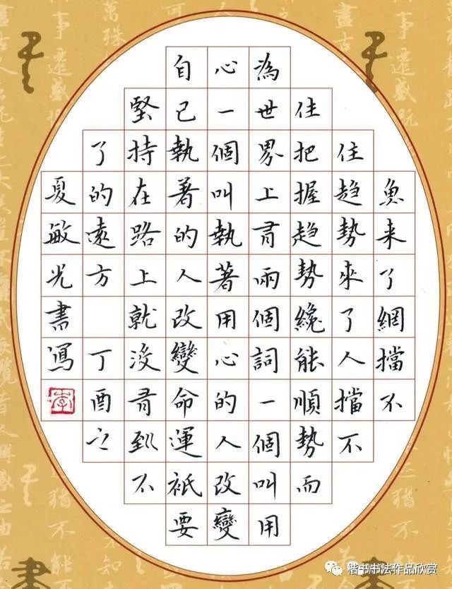 优秀硬笔书法作品欣赏,漂亮硬笔字!