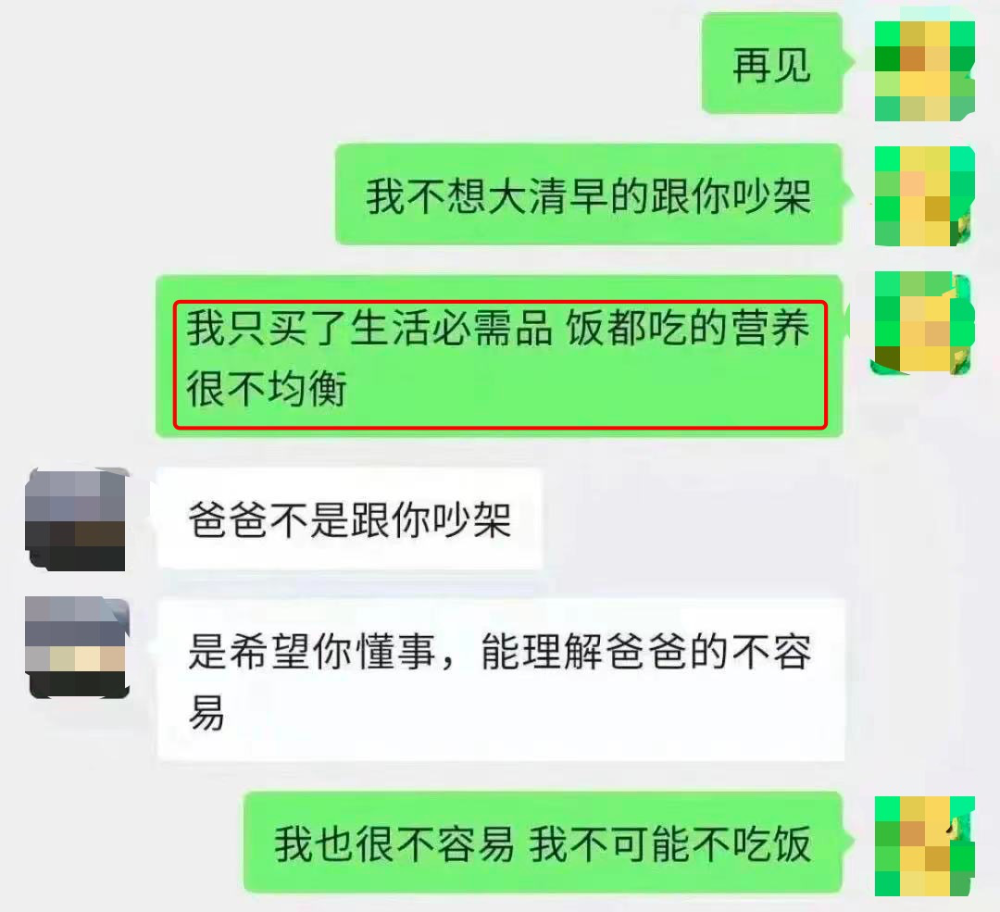 随后女生把聊天记录截图转发到了群里,还配了一句辱骂的评价.