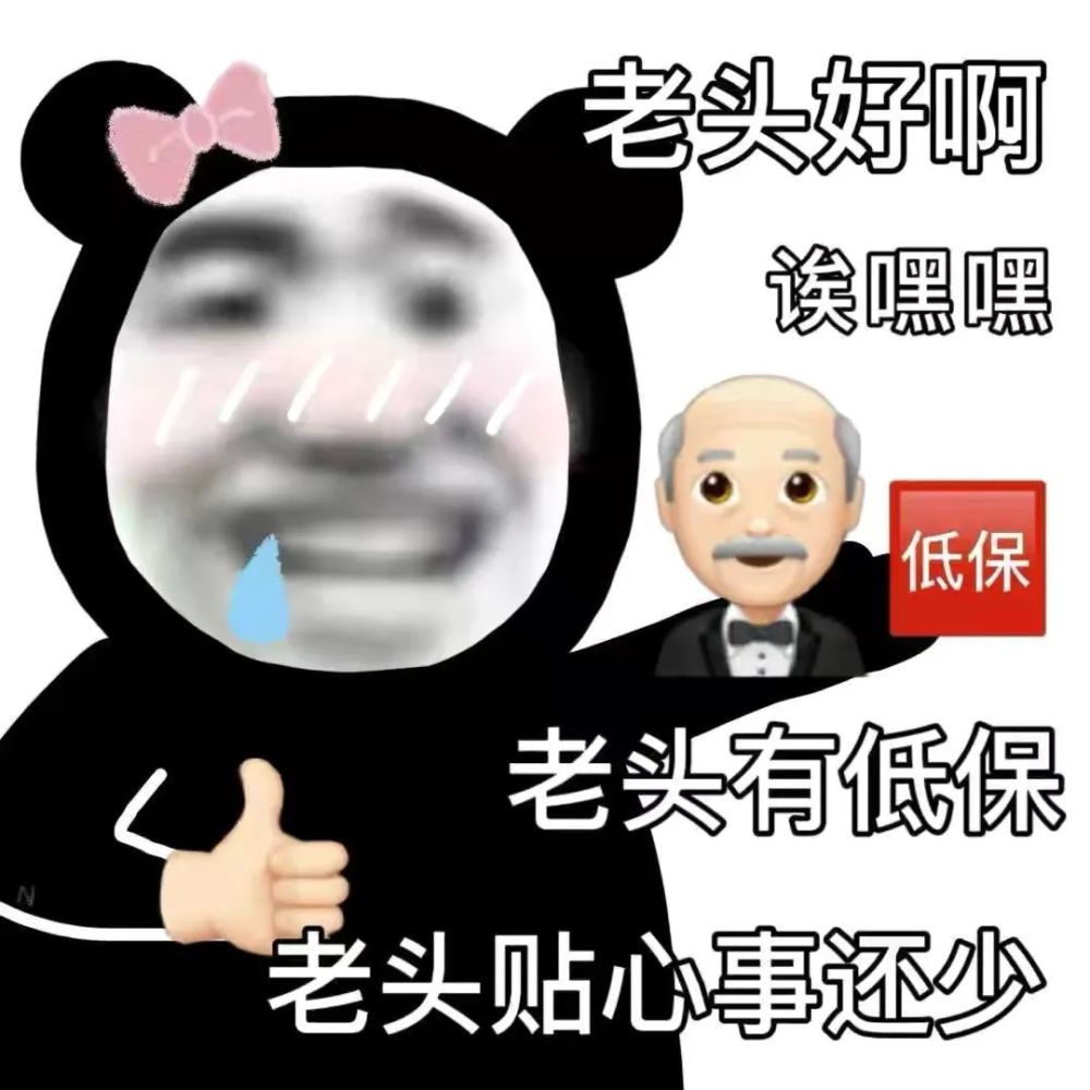 熊猫头表情包i从现在开始我见一个爱一个