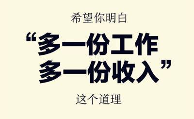 接下来别离谈谈这7种不出资挣钱的方法.其中有我做过的和正在做的.