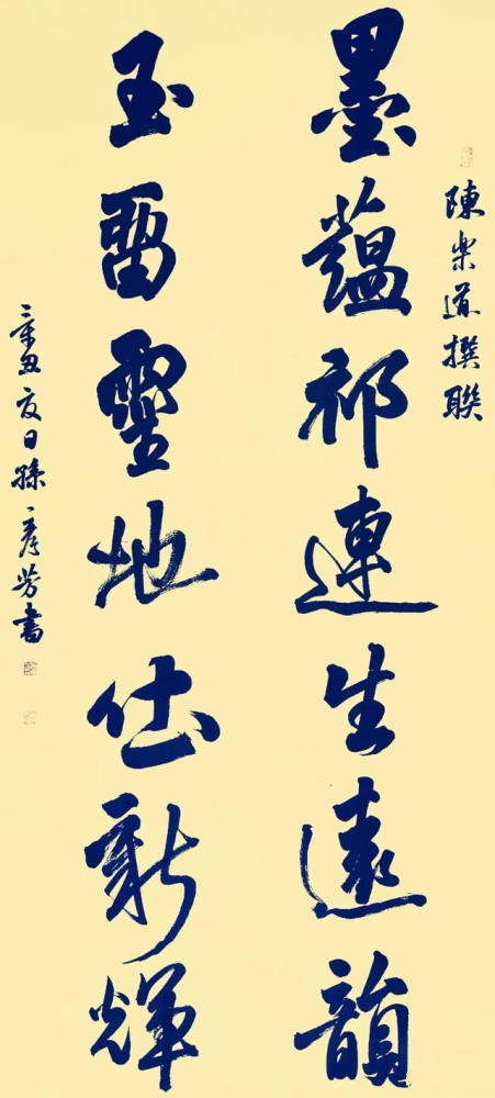 颠覆审美!她的行书以王铎为骨,米芾为韵,浓墨重彩,沉着酣畅