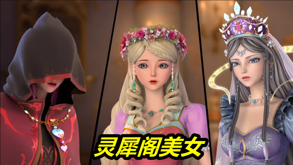 叶罗丽曼多拉是假女王观众被骗了多年女王称号竟是自封