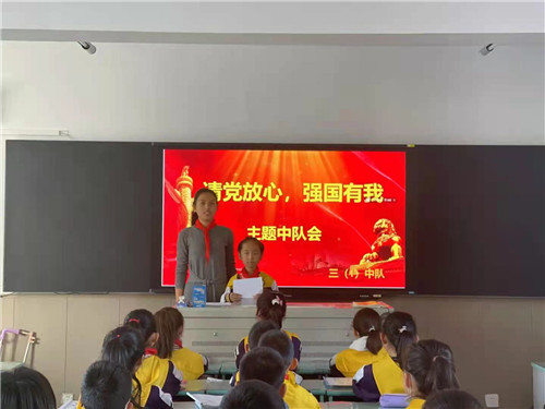 张家口市桥西区西豁子小学开展请党放心强国有我主题少先队活动课
