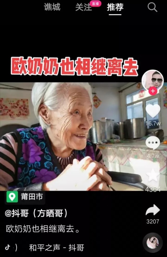 今天听到欧金中的老母亲也去世了痛心娘俩死了也没住进新房子