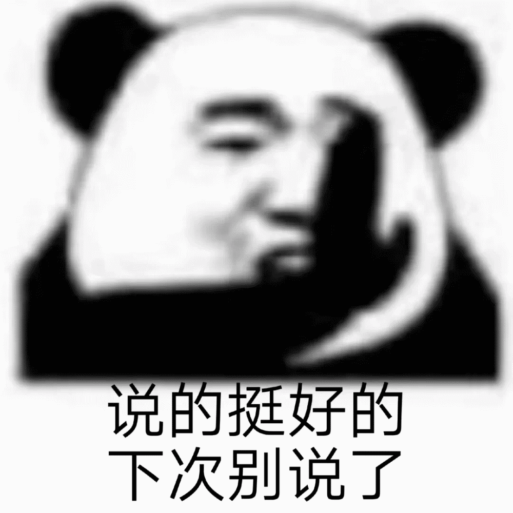 废话表情包敷衍必备