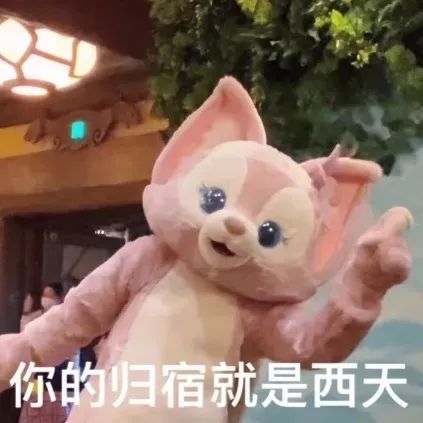 超火超全的玲娜贝尔表情包