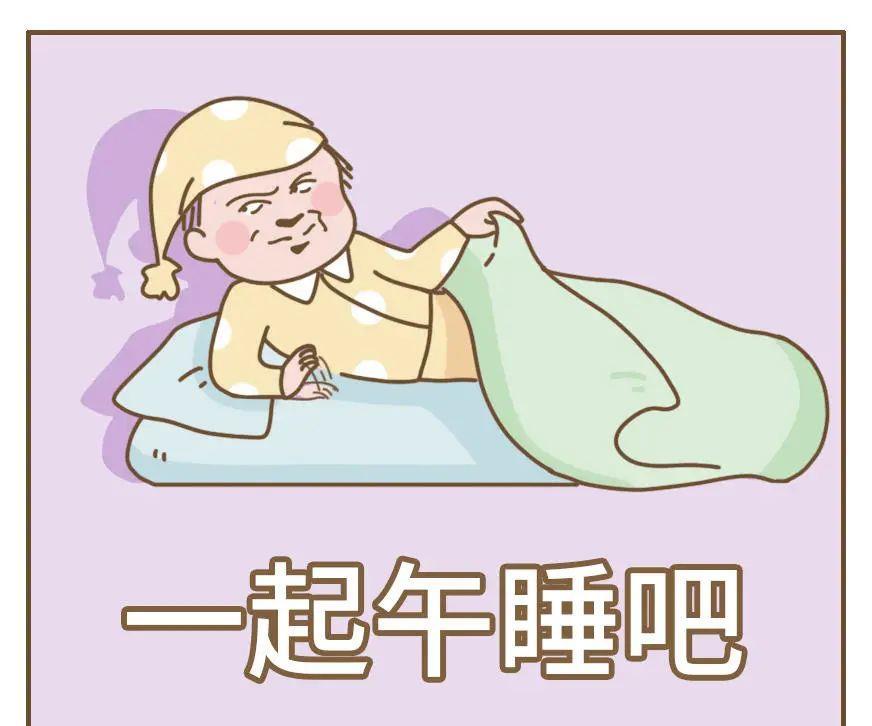 有一种人真的不适合午睡