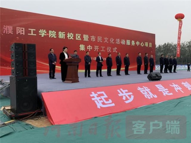 6亿元,河南大学濮阳工学院新校区开建,占地