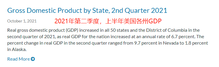 上半年,美国加利福尼亚州gdp为16183.63亿美元,那我国广东呢?