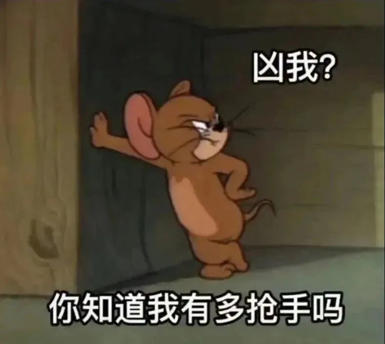 抖音热门表情包干什么你不要过来