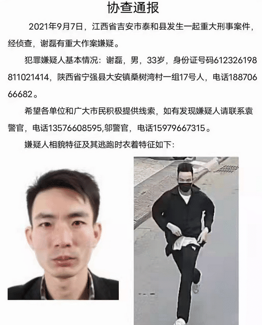 案后用拉杆箱运尸的杀人案件近日,"上海长宁独居女子遭杀害后被藏尸