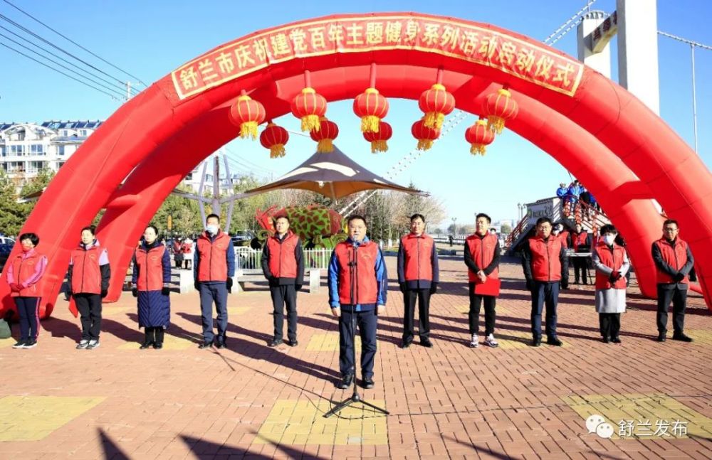 10月20日,舒兰市健步行活动由连馨桥西侧小广场鸣枪开走,至此拉开全