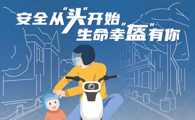国网沧州供电公司提醒您一盔一带安全常在