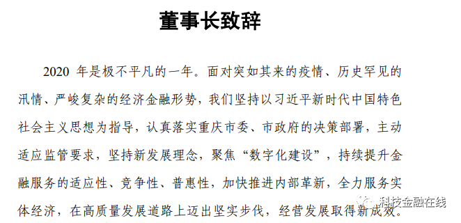 重庆三峡银行董事长丁世录接受审查调查